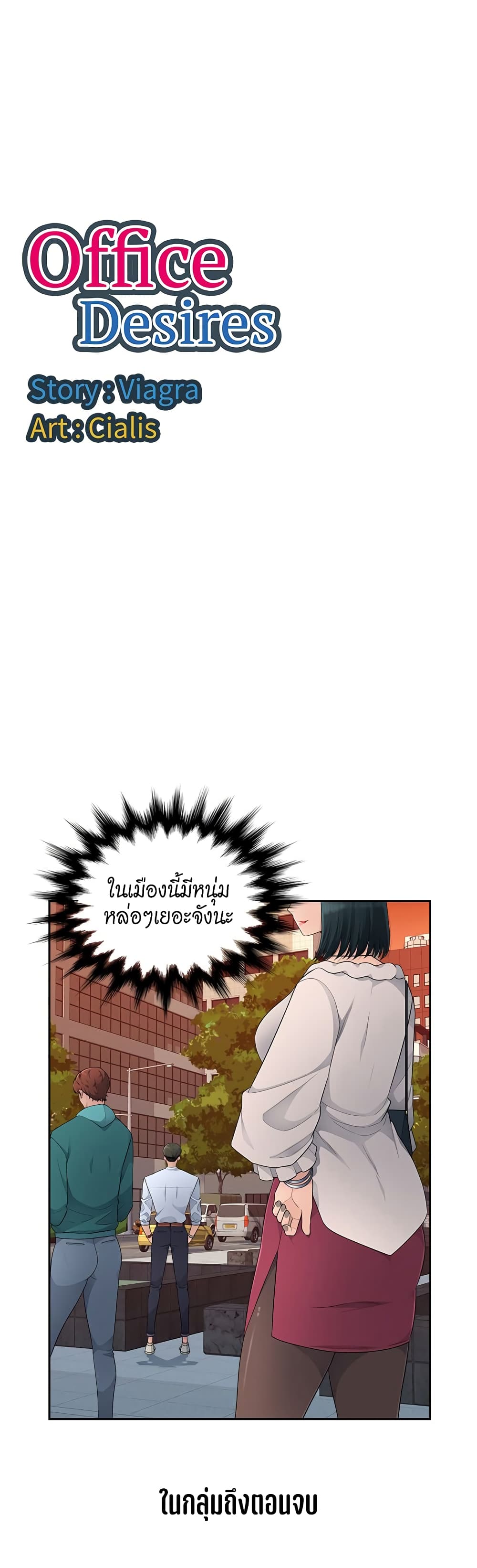Sex Office 12-12