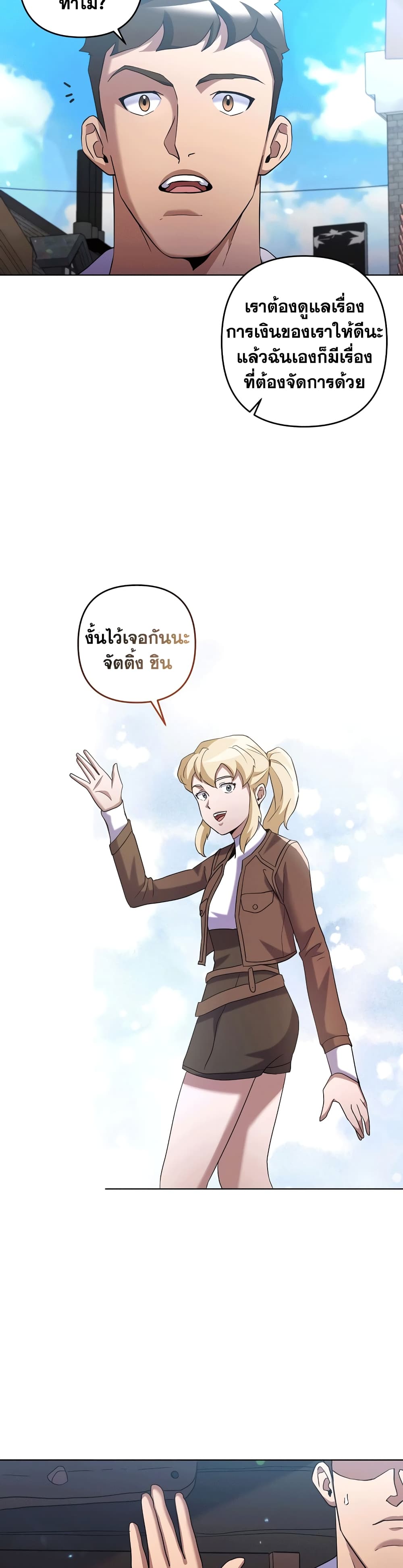 Surviving in an Action Manhwa 19-19