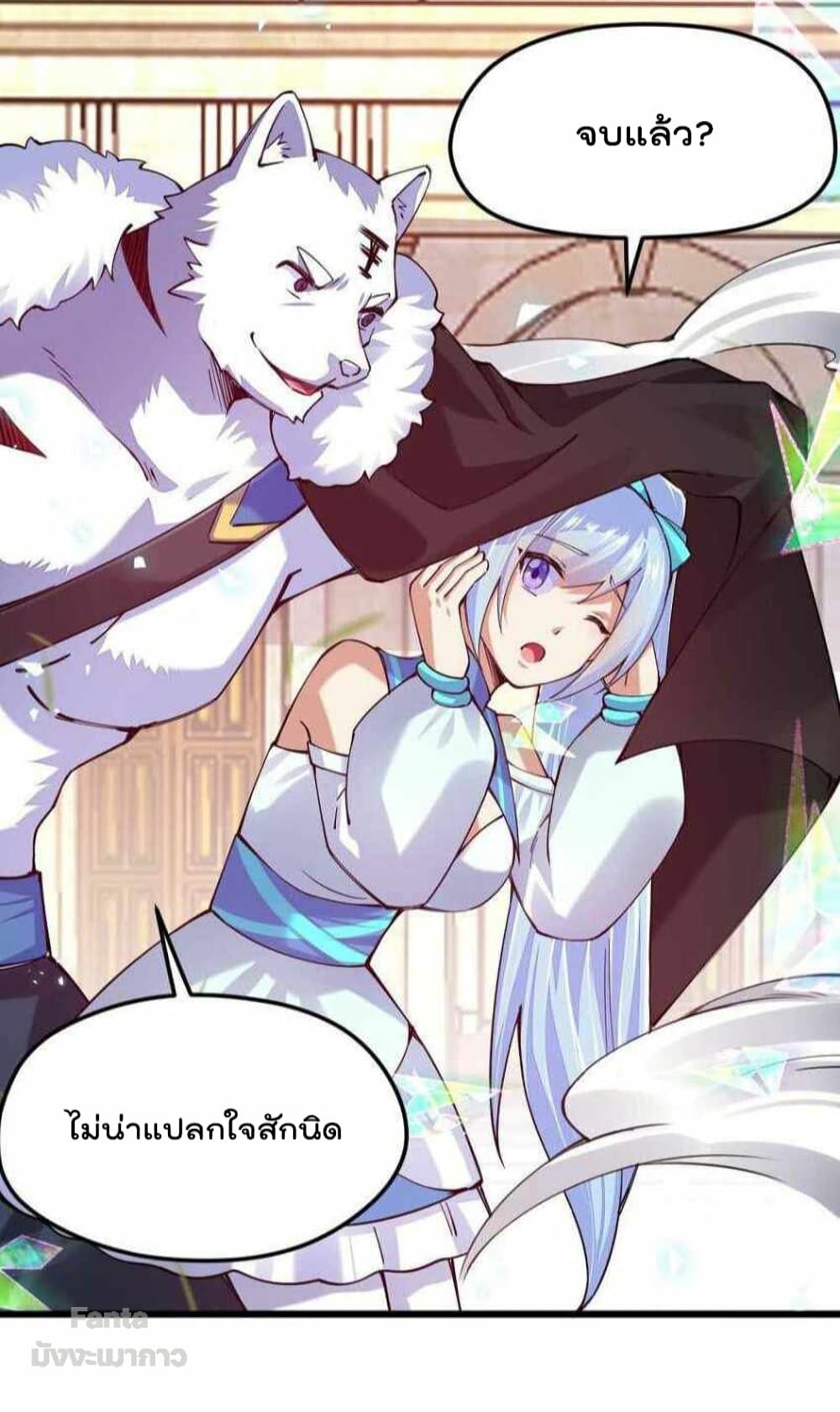 Sword God’s Life Is Not That Boring 36-36
