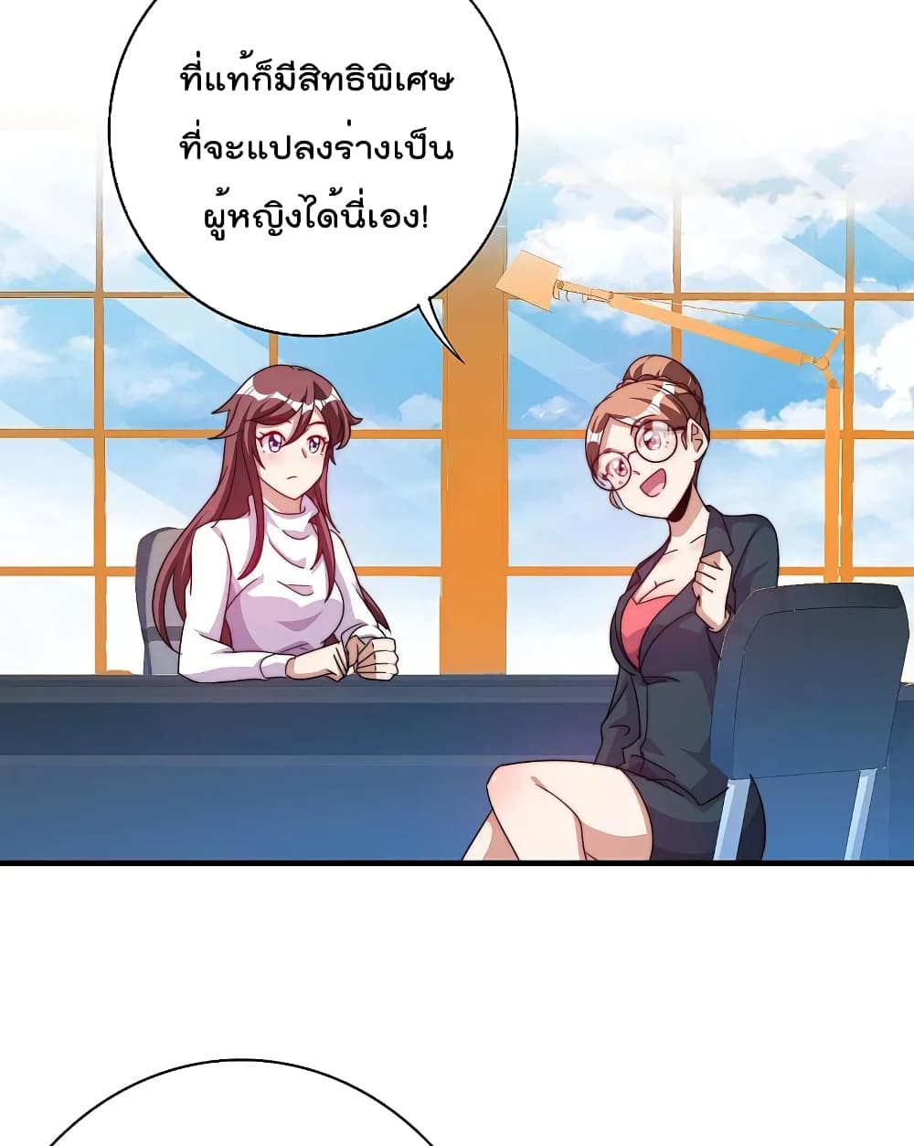 I am The Richest  in The World ข้านี่แหละจะรวยที่สุดในโลก! 256-256