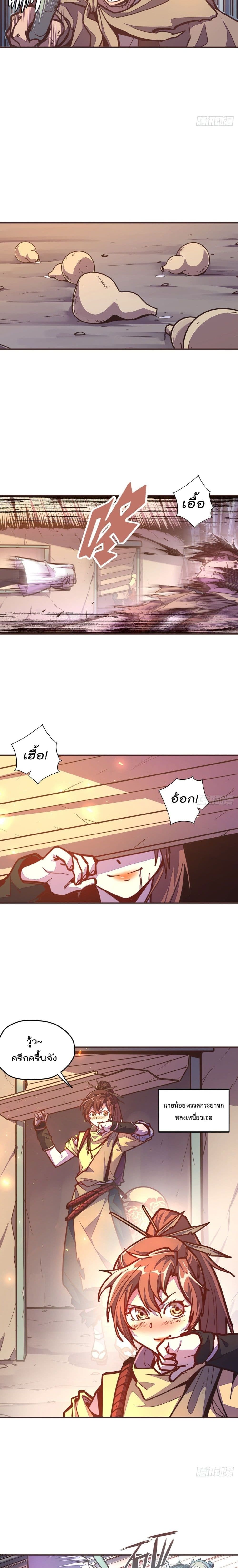 Life And Death กระบี่เป็นตาย 44-44
