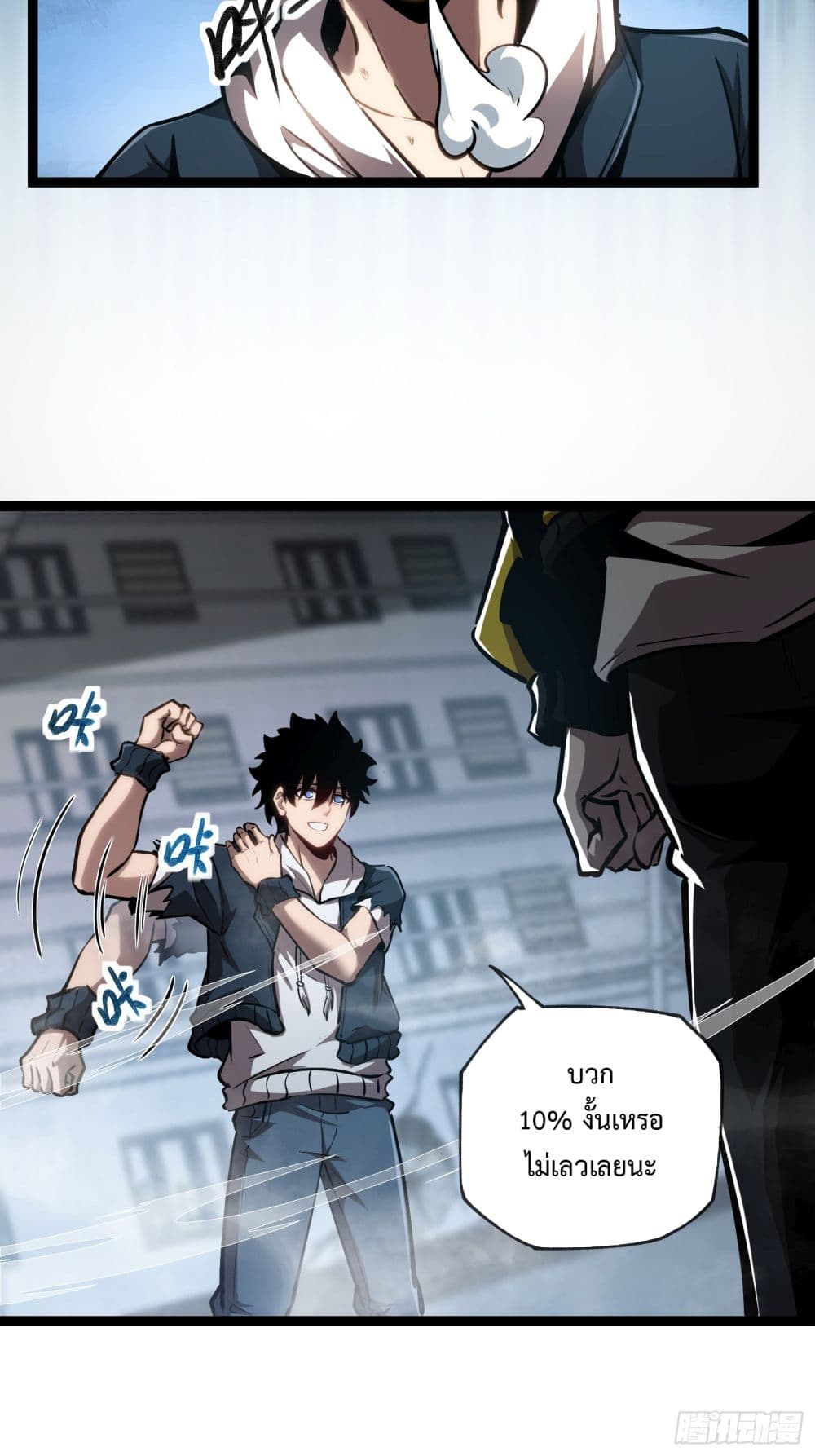 Seed of the Abyss 11-11