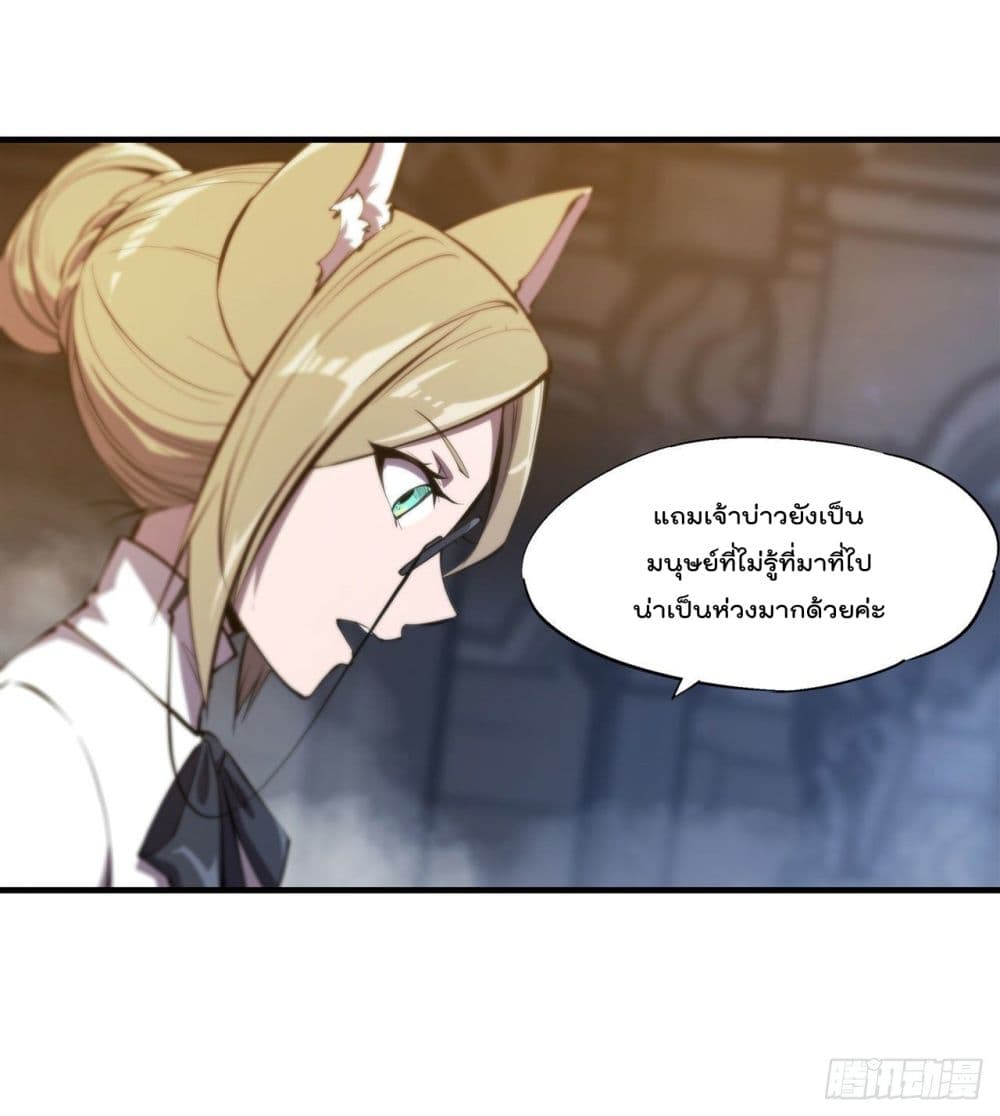 The Strongest Knight Become To Lolicon Vampire ผมคืออัศวินผู้แข็งแกร่งที่ถูกสาปให้กลายเป็นแวมไพร์โลลิ 193-193