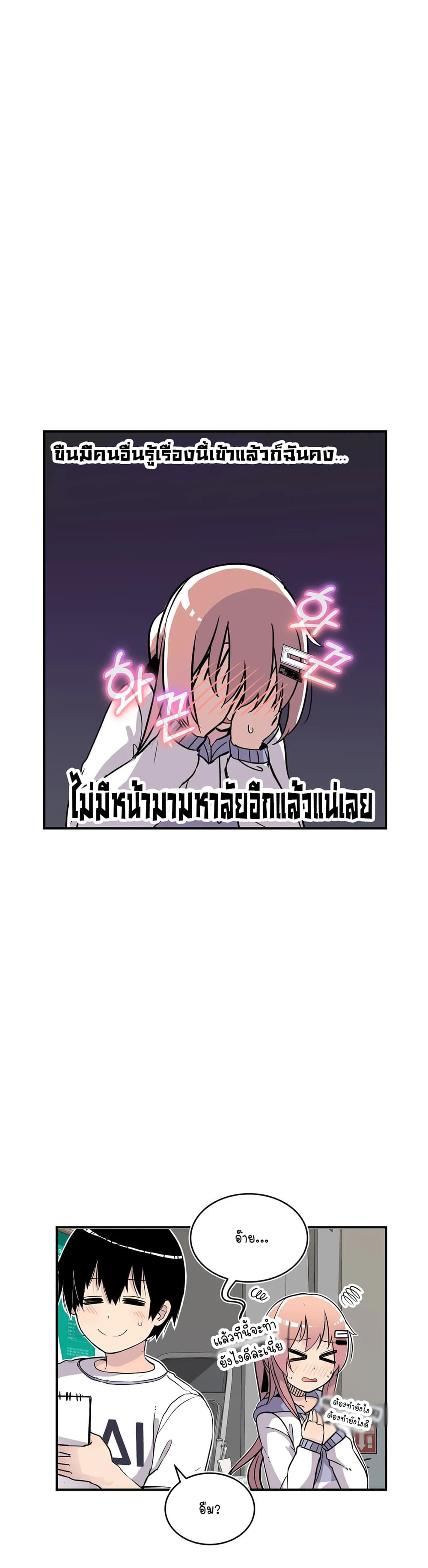 Erotic Manga Club ชมรมการ์ตูนอีโรติก 34-34