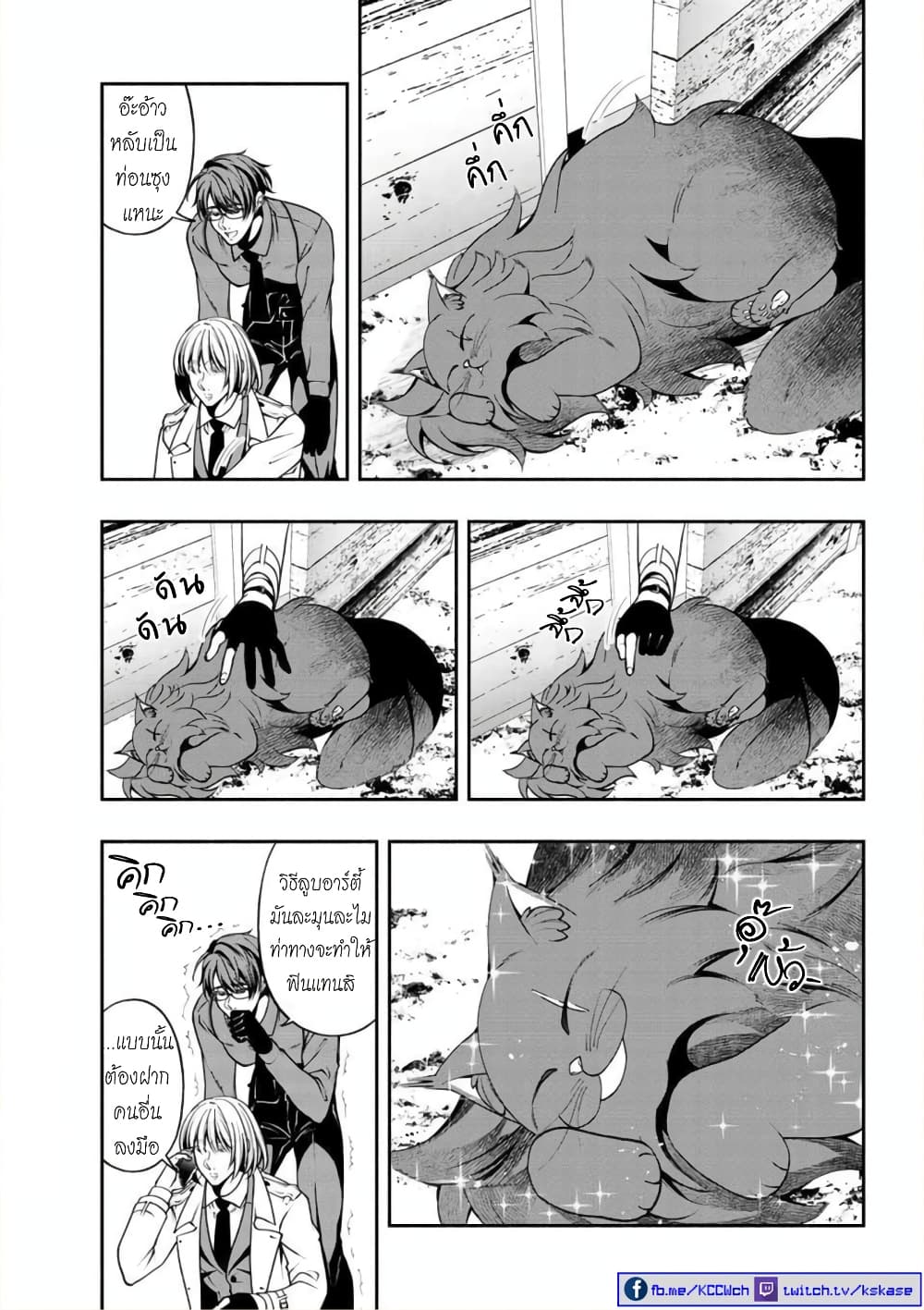 Kuro Neko to Heishi ทาสหน้าตาย เจ้านายสีดำ 22-แมวดำ กับ ลีลาการนอน