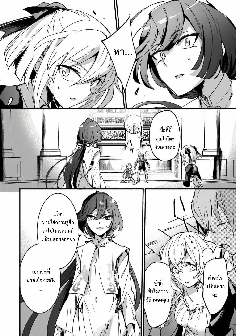 Yuusha Shoukan ni Makikomareta kedo, Isekai wa Heiwa deshita 10.2-10.2