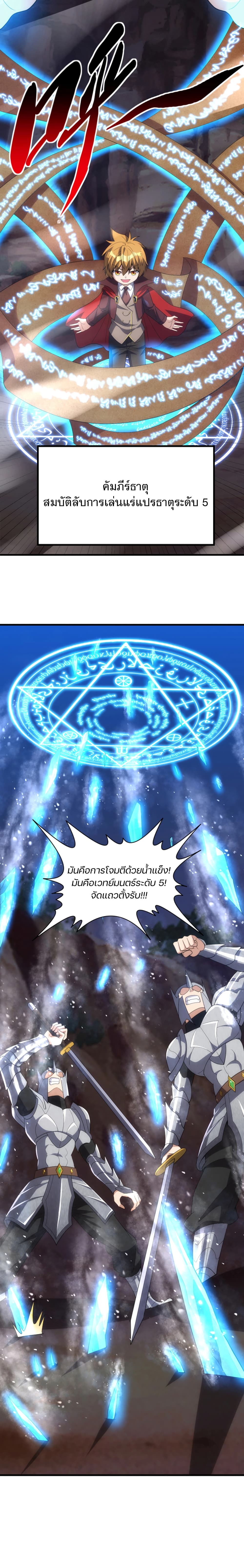 Otherworldly Magical Daoist Priest 11-การโจมตีที่รุนแรง