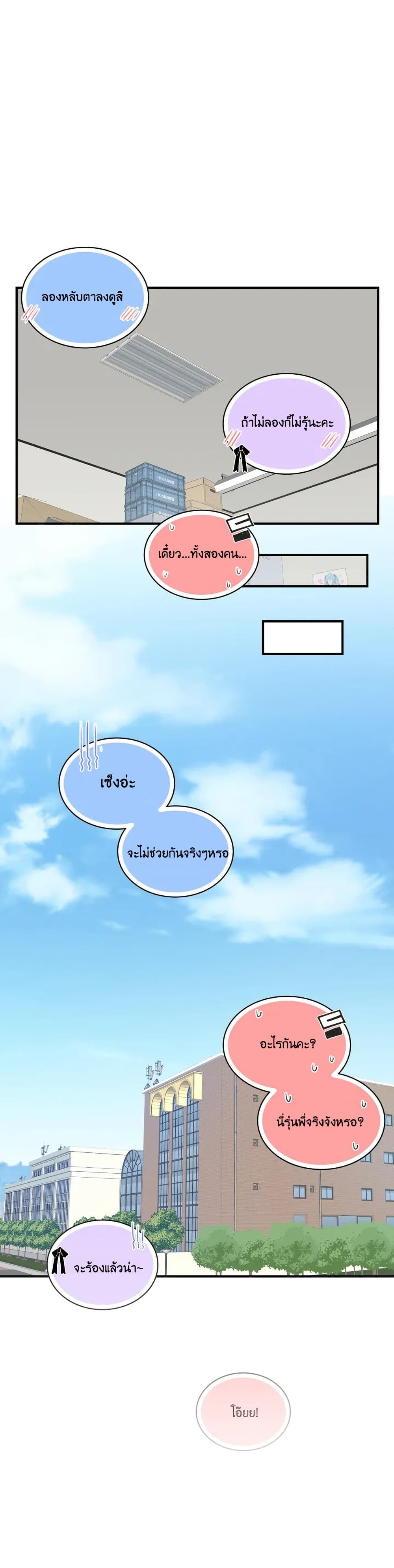 Erotic Manga Club ชมรมการ์ตูนอีโรติก 7-7