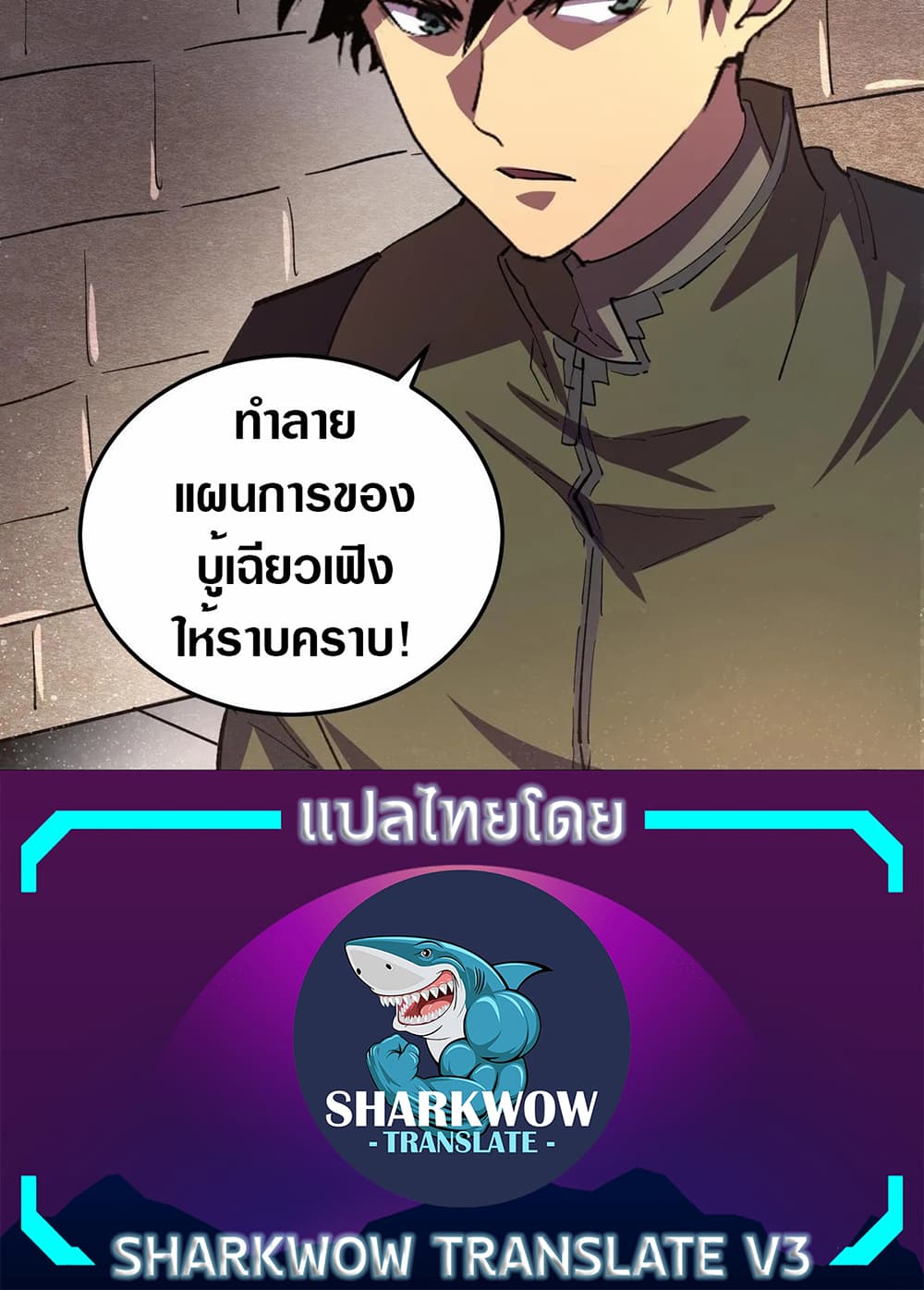 Rise From The Rubble เศษซากวันสิ้นโลก 190-190