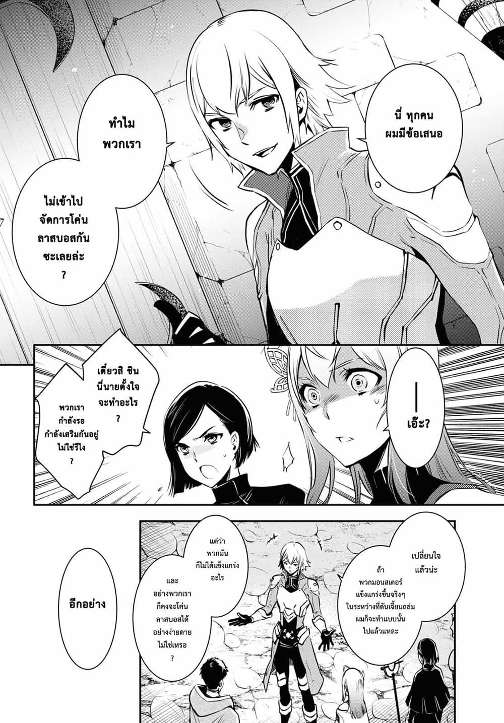 Sekai Saisoku no Level Up! 12-12