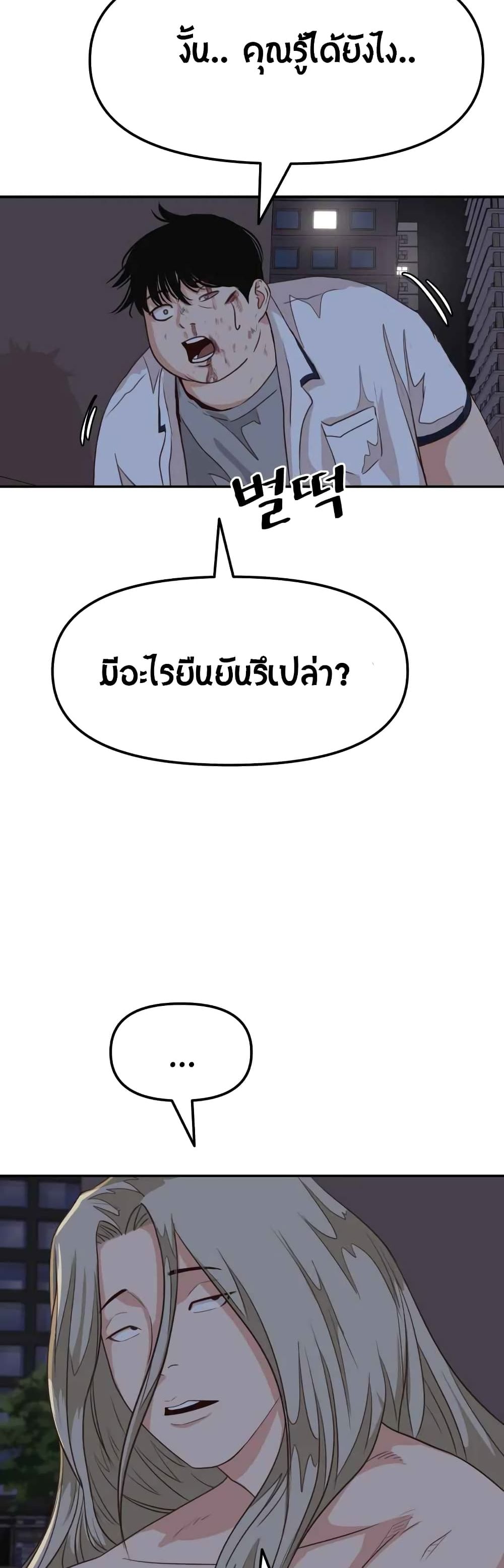 Guard Pass 5-5