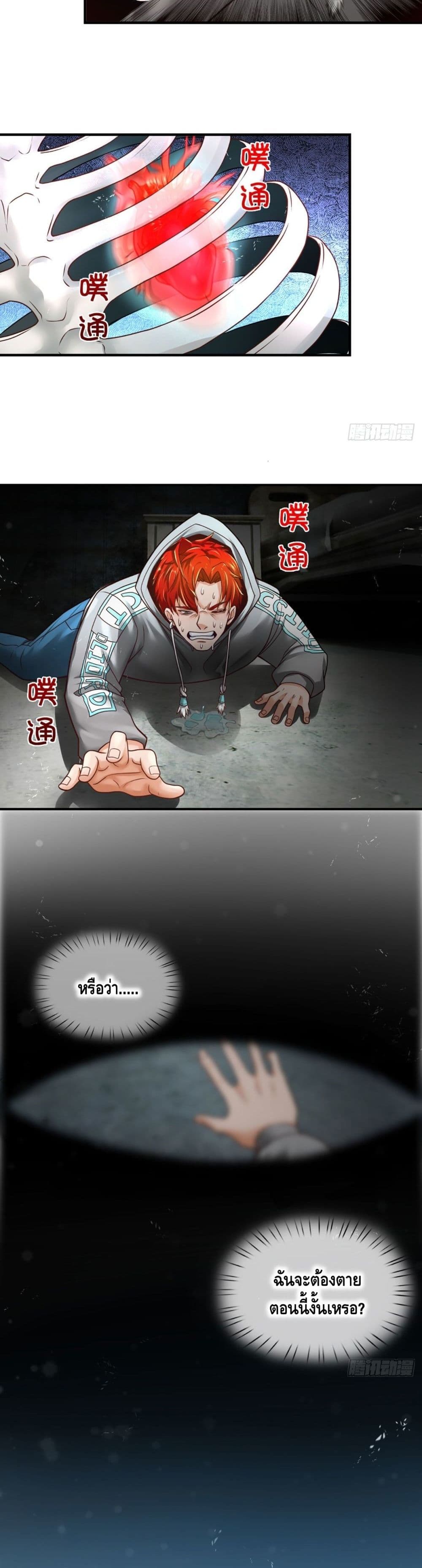 Passive Invincibility 20-20