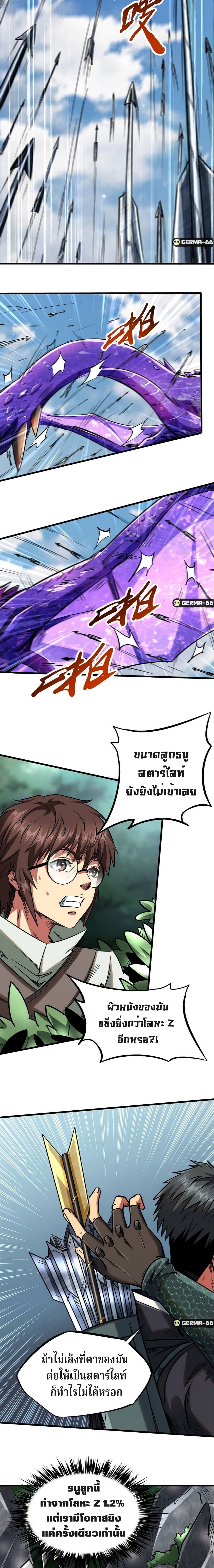 Super God Gene 23-23