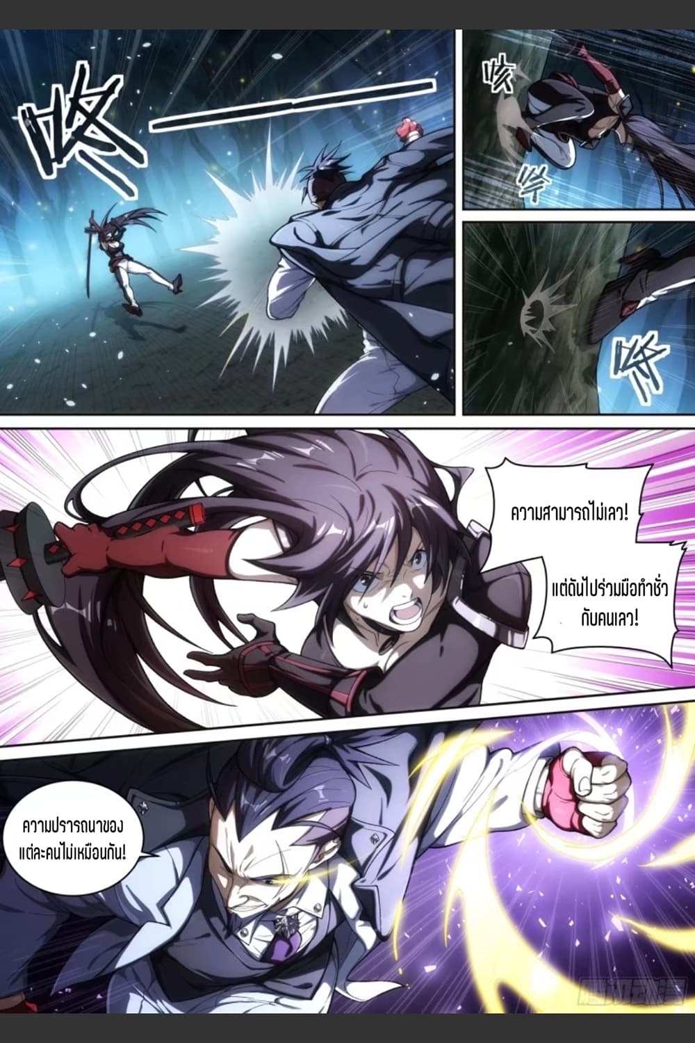 Supreme Spirit Master 37-37