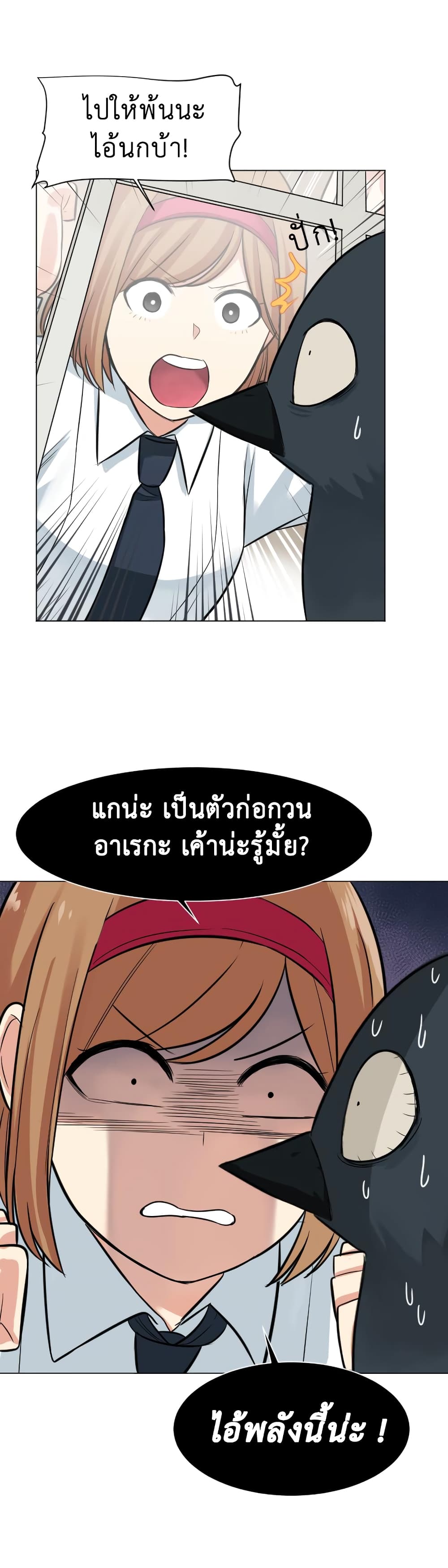 Good/Bad Fortune 26-26
