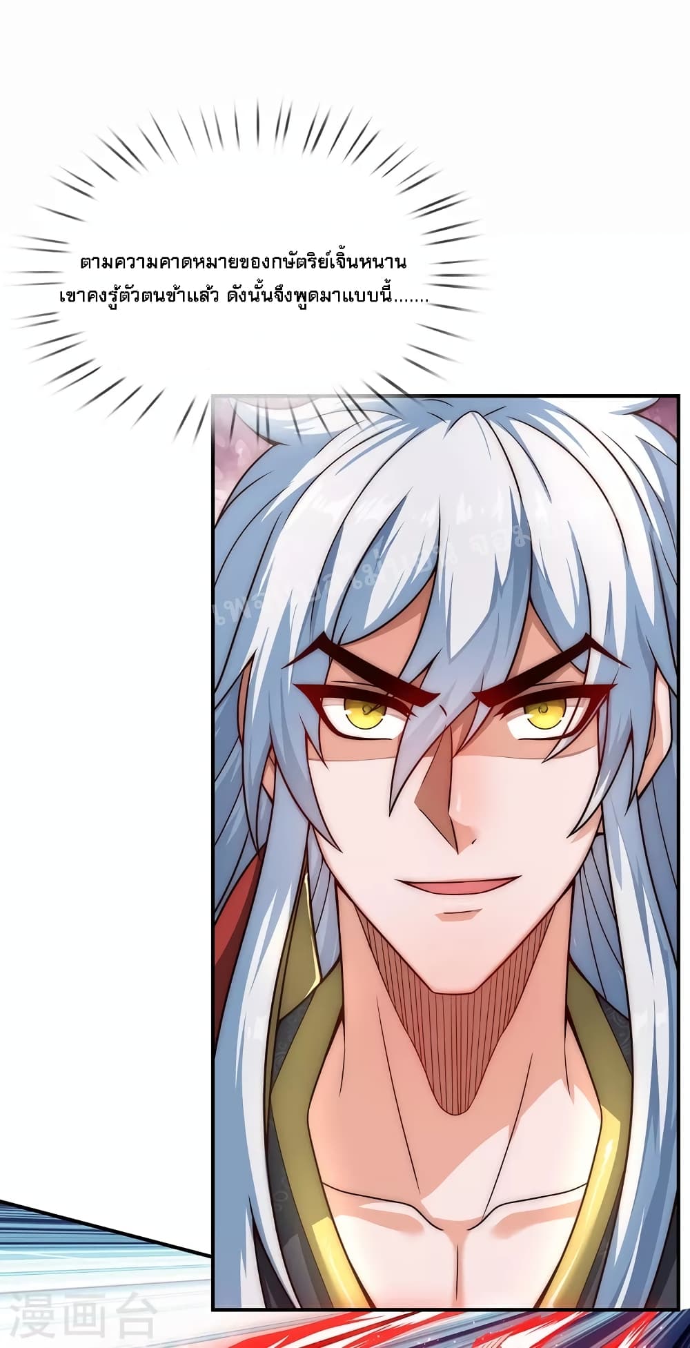 Returning to take revenge of the God Demon King 10-10