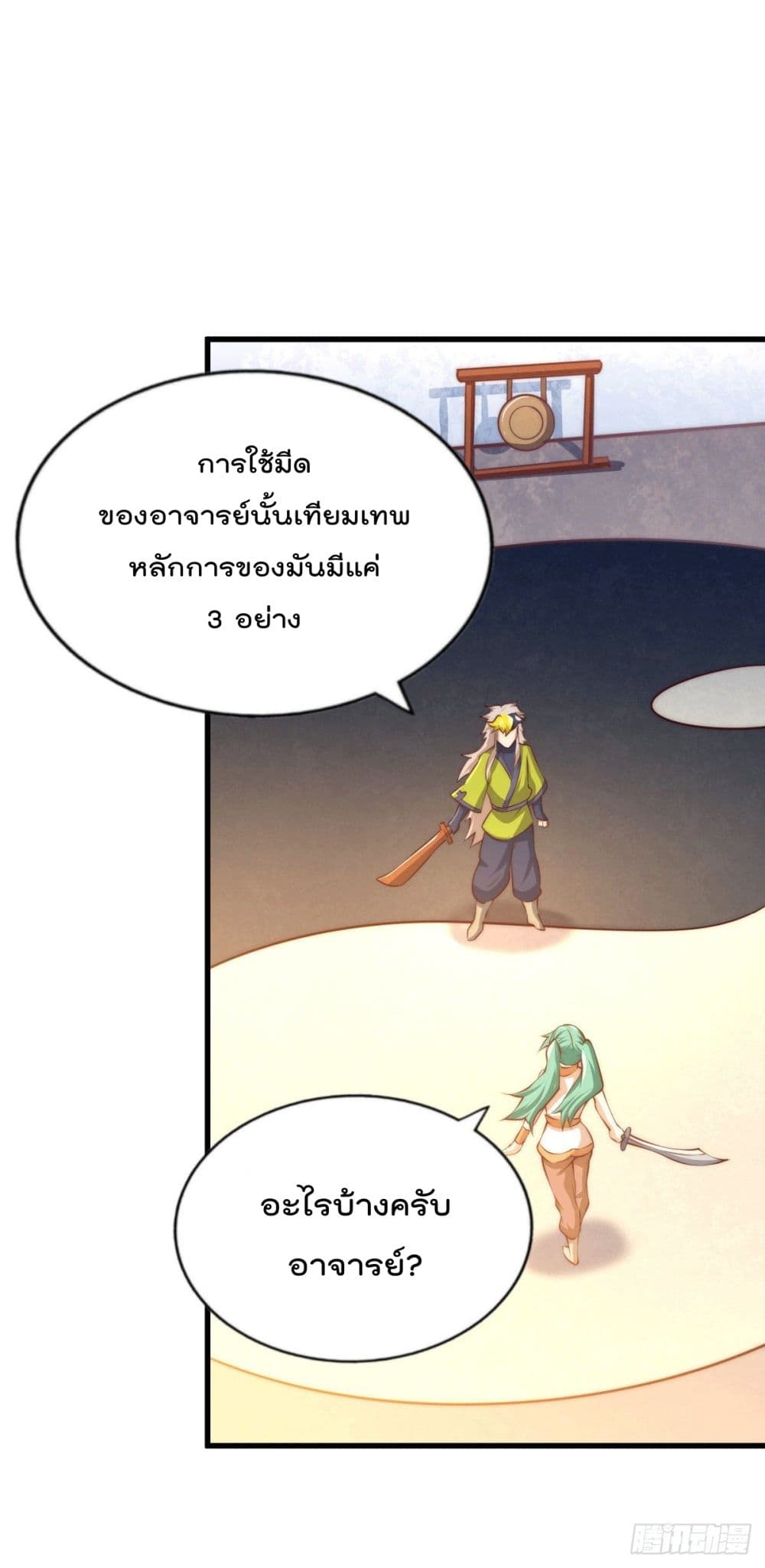 Who is your Daddy? ยอดยุทธ พ่อทุกสถาบัน 64-64