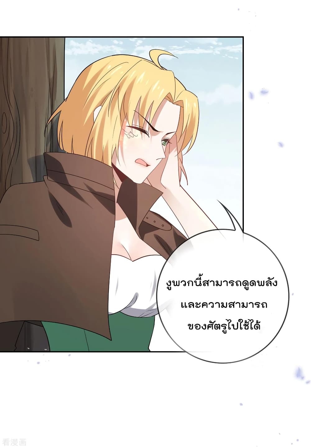 My Eschatological Lady แขนขวาที่รัก 62-62