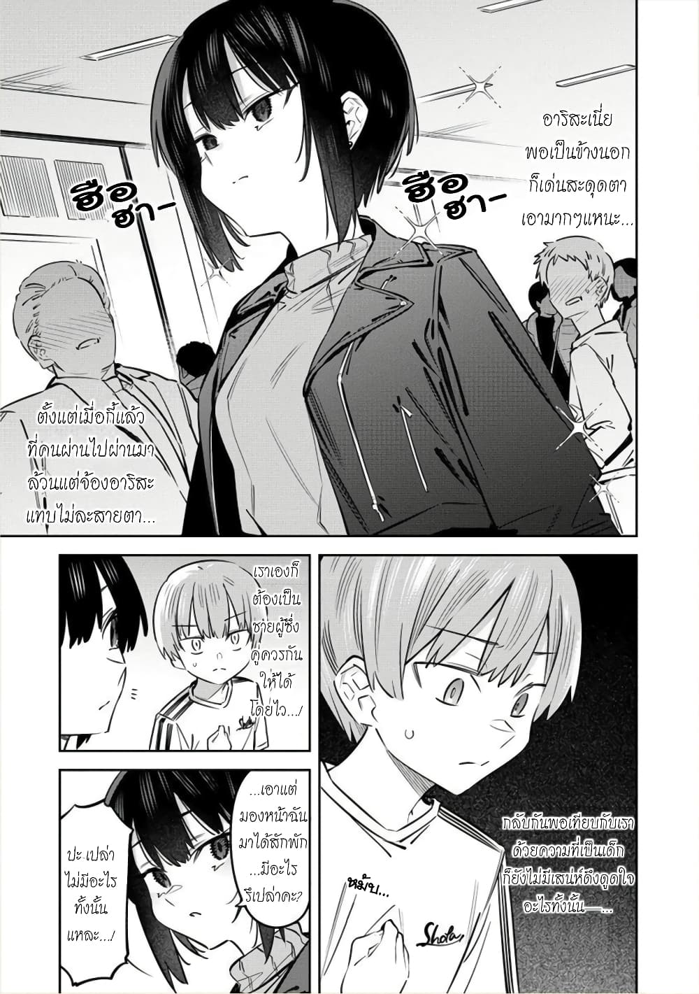 Bokunchi no Maid-san-tachi พวกนางหวังบริโภคโชตะ 3.1-วิชาคหกรรมของบ้านผม!? (ตอนต้น)