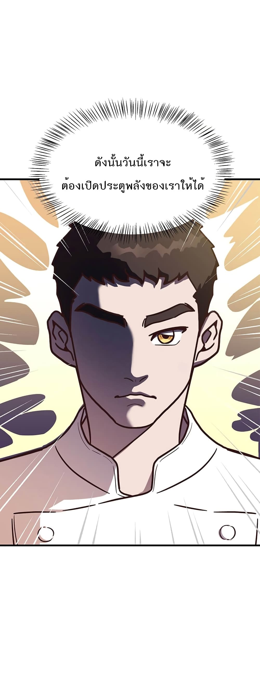 Martial Arts Baker 4-4