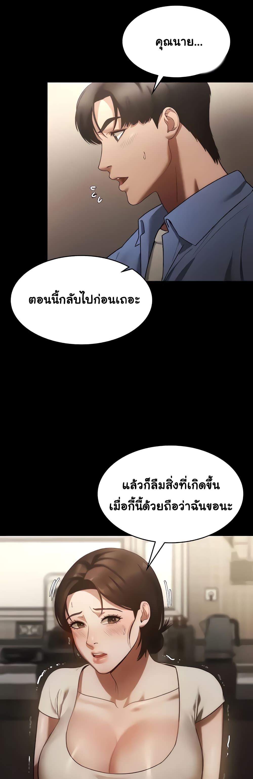The Chairman’s Wife 6-6