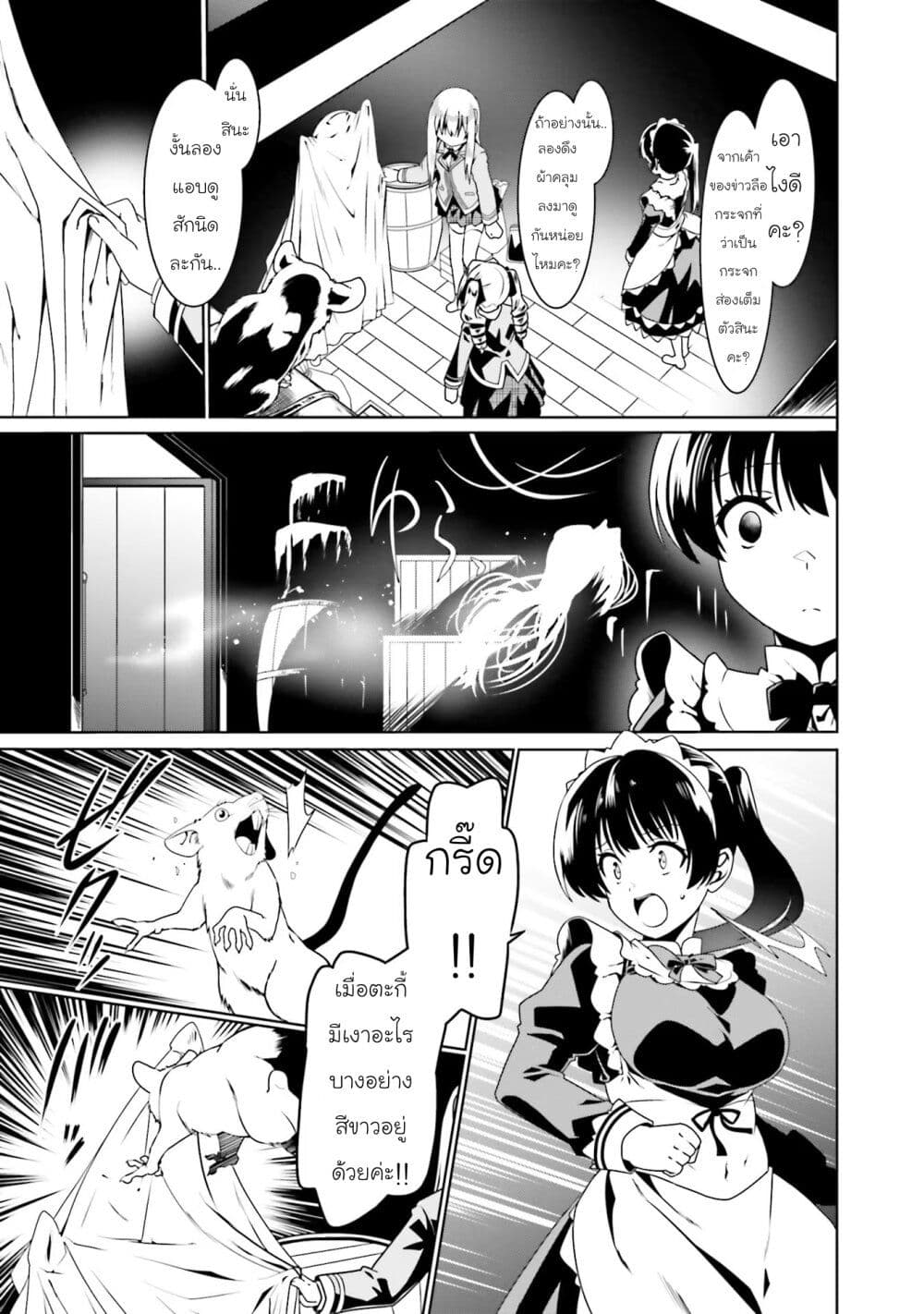 Douyara Watashi No Karada Wa Kanzen Muteki No You Desu Ne 50-50