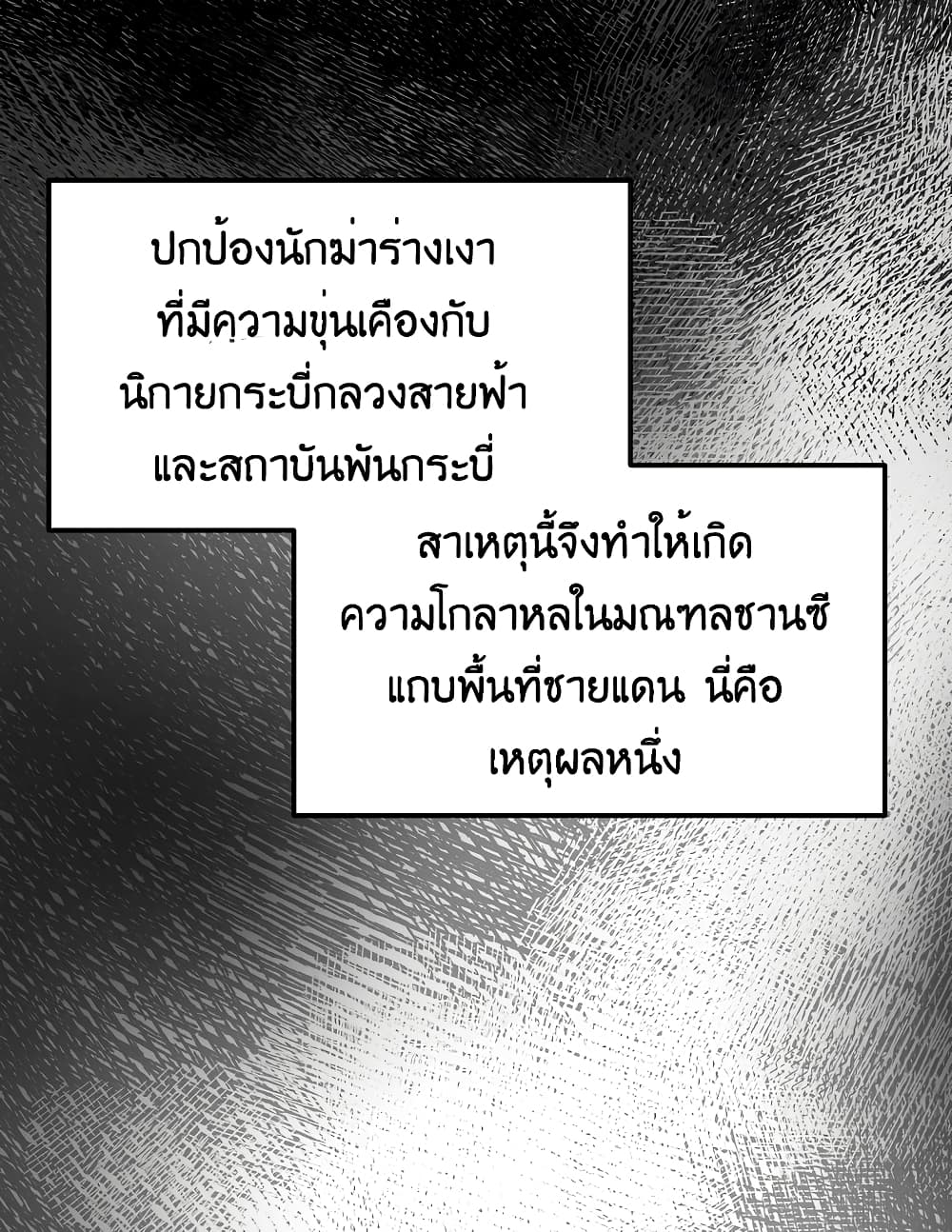Grand General 3-3