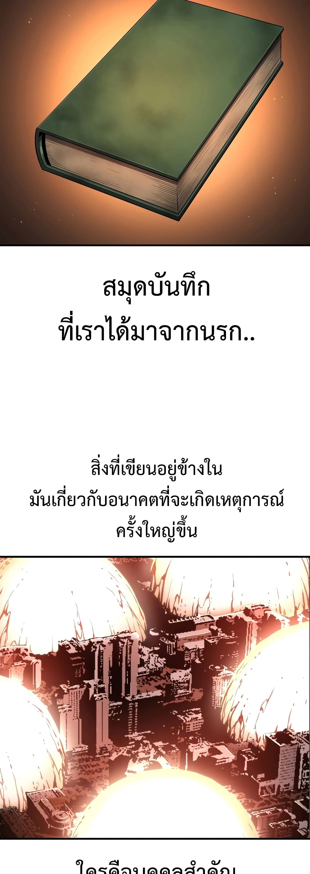 Hoarding in Hell 43-43