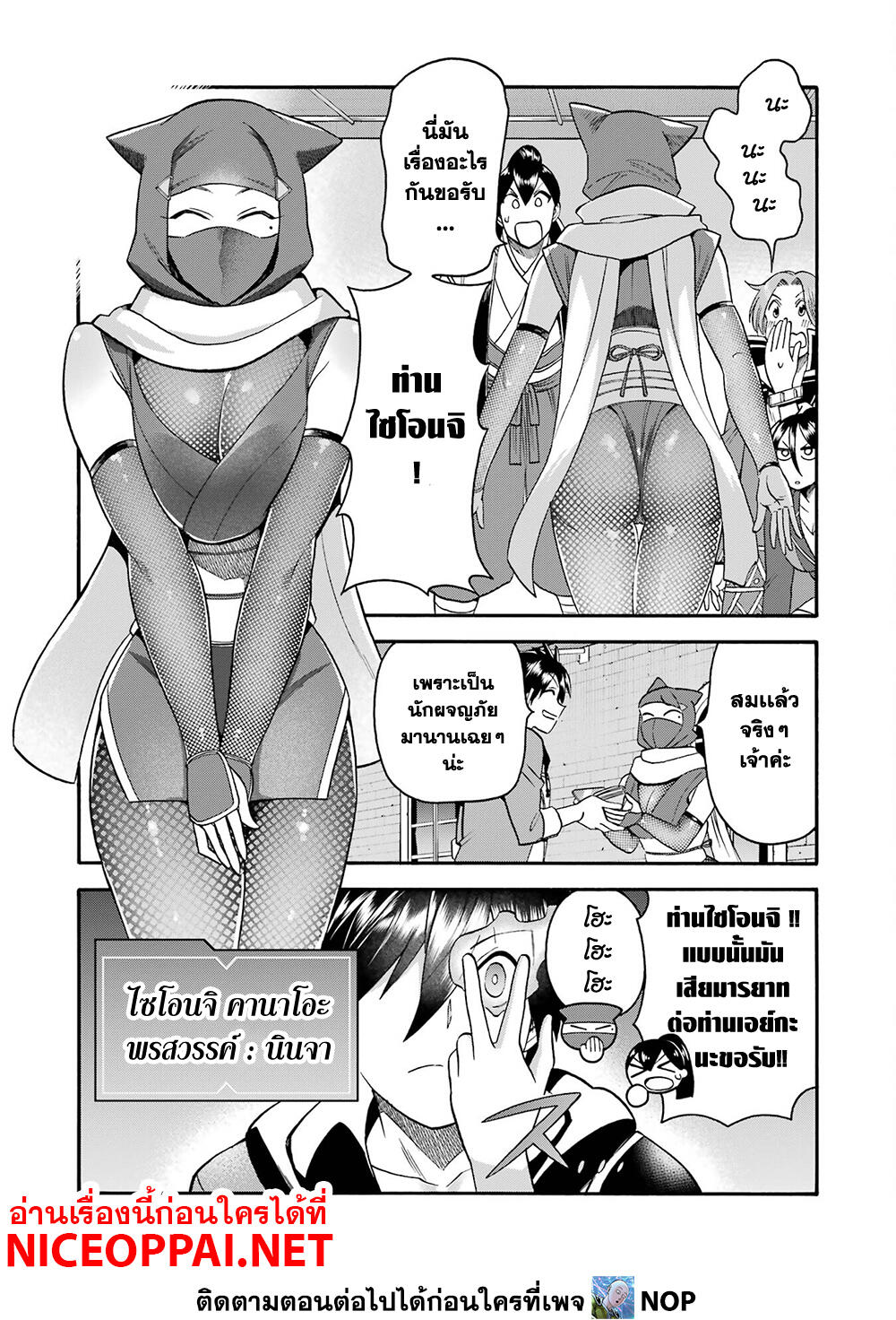 Ikusei Skill wa Mou Iranai to Yuusha Party o Kaiko Sareta no de, Taishoku Kingawari ni Moratta "Ryouchi" o Tsuyoku Shitemiru 19-ถึงแล้ว เคมรูท