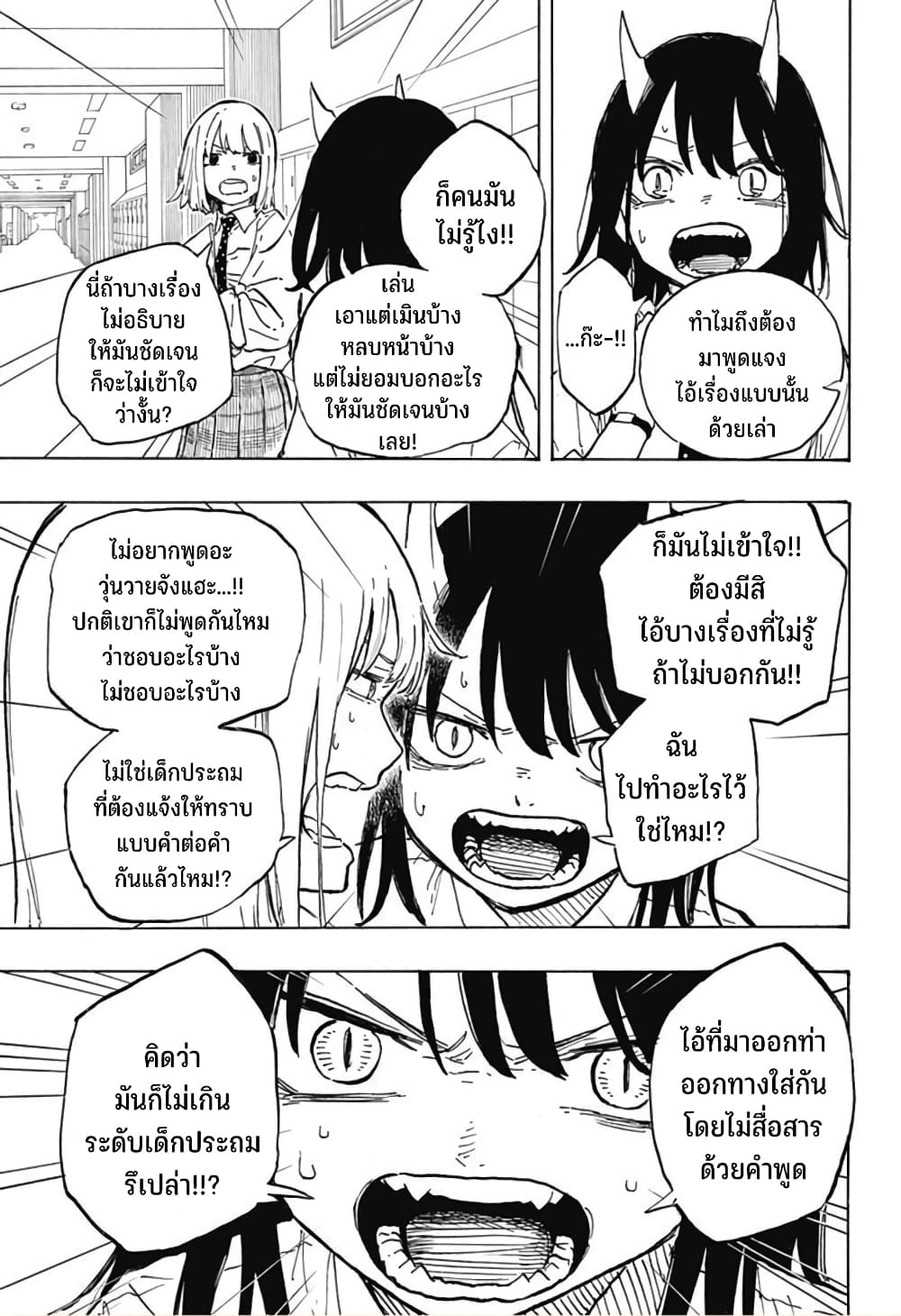 Ruri Dragon 12-ก็เหมือนตัวเองจะทำให้ทุกคนสนุกอยู่