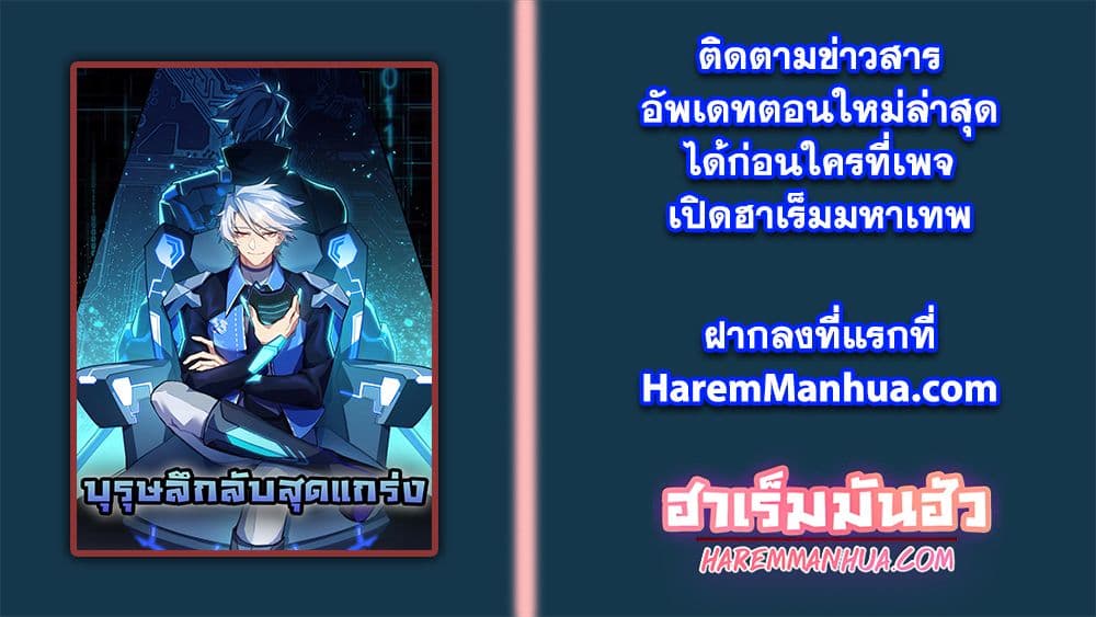 A Powerful Hidden Character 1-1