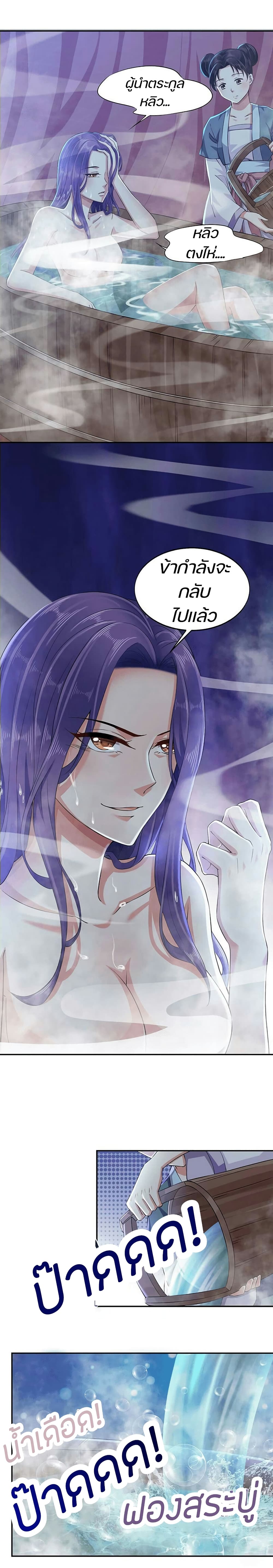 Bewitching Empress so Pampered by Her Tyrant 1-1