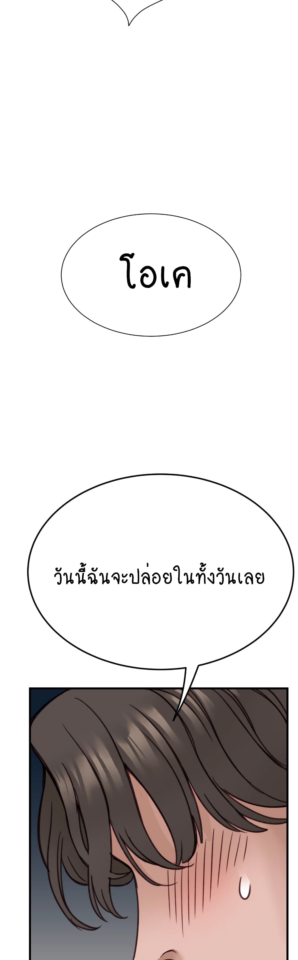 Loveniverse 8-8