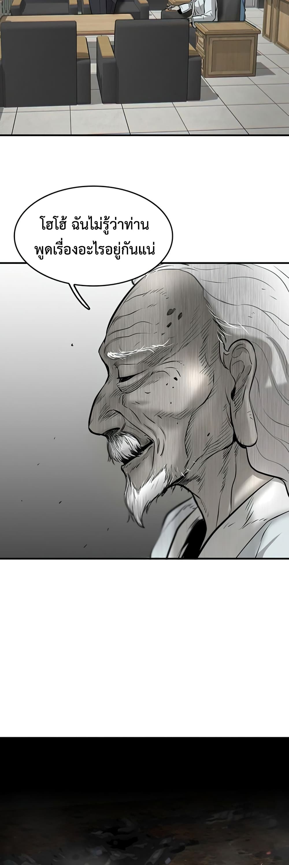 Mujin 3-3