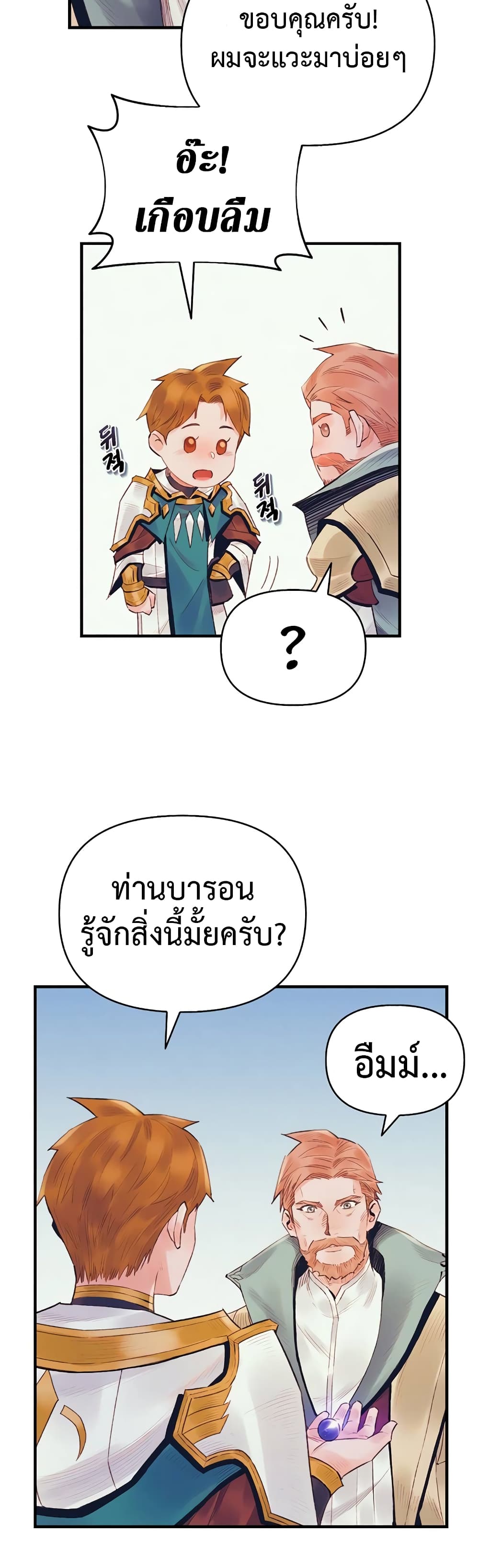 The Healing Priest of the Sun 38-38