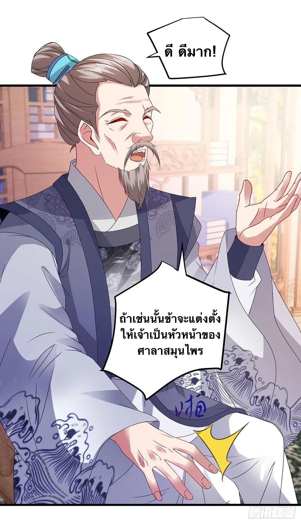Divine Soul Emperor 185-185