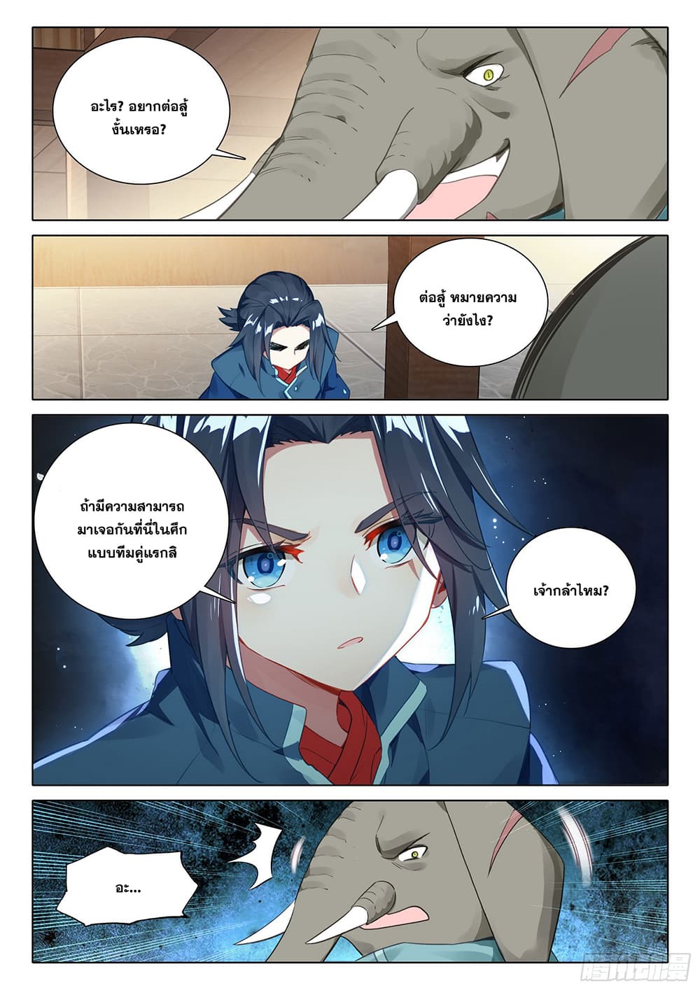 Douluo Dalu 5 - Rebirth of Tang San 105-105
