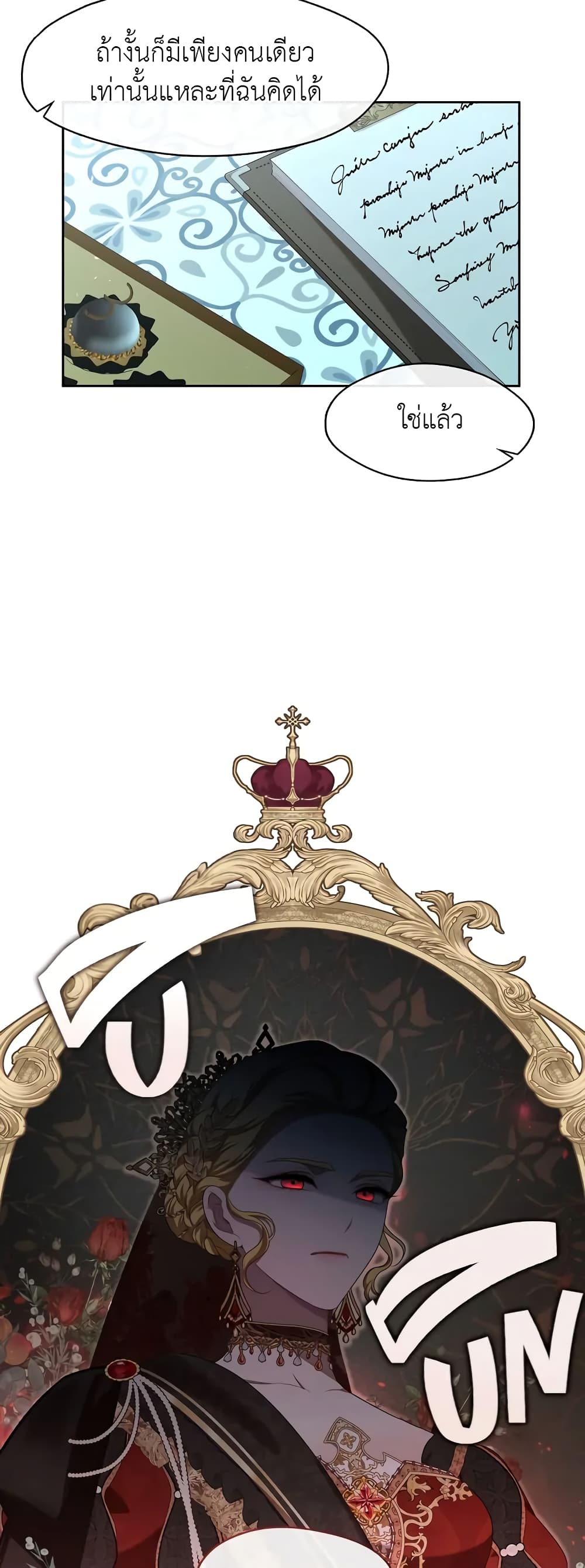 The S-Class Hunter Doesn't Want to Be a Villainous Princess 25-25