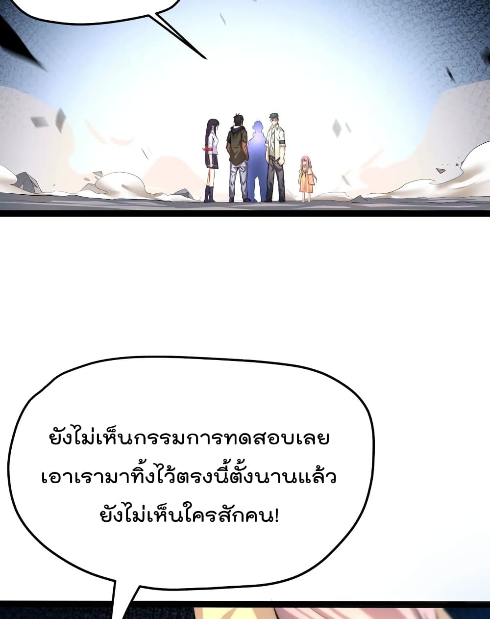 The Strongest Abandon Son of God in The City บุตรแห่งพระเจ้าผู้ถูกทอดทิ้งสุดแกร่งแห่งนคร 25-25