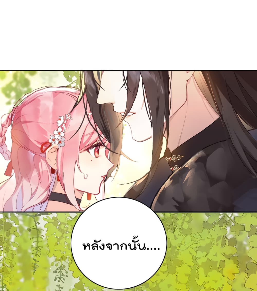 You Are My Princess 2-2