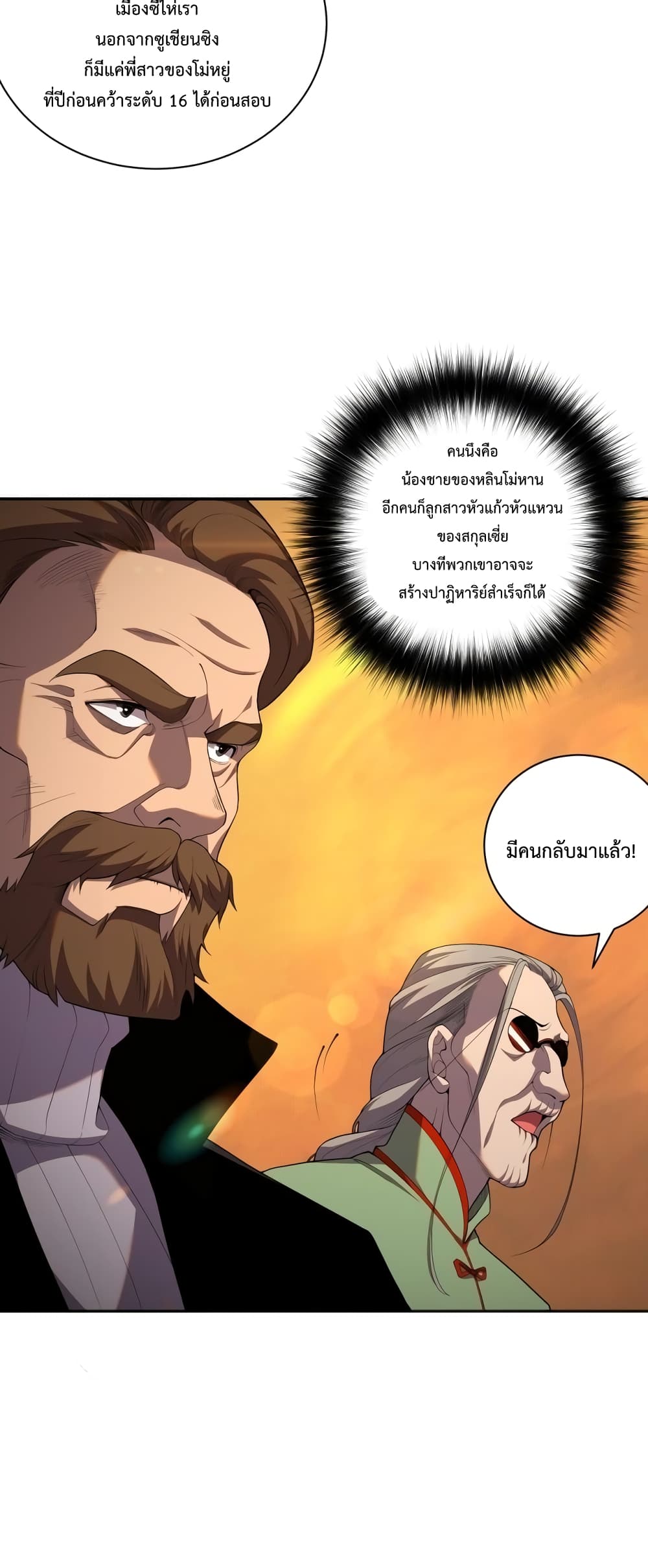 Necromancer King of The Scourge 9-9