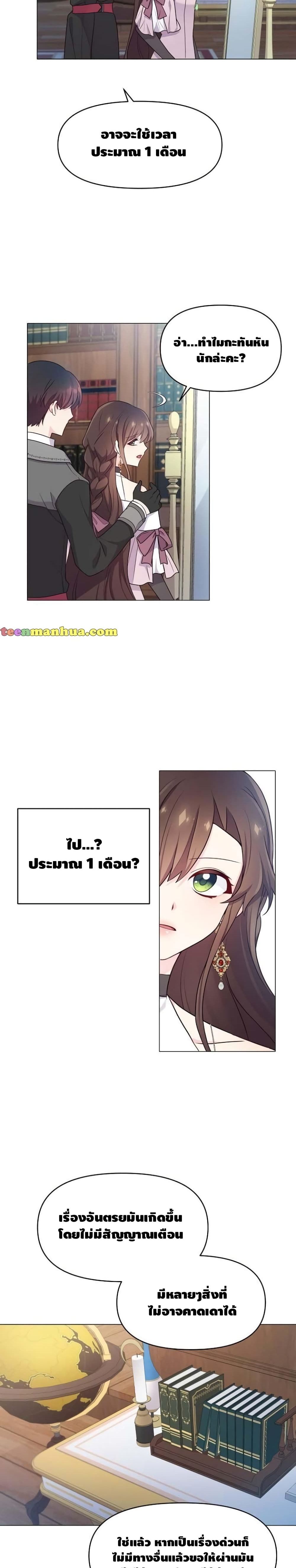 Dangerous Fiancee 3-3