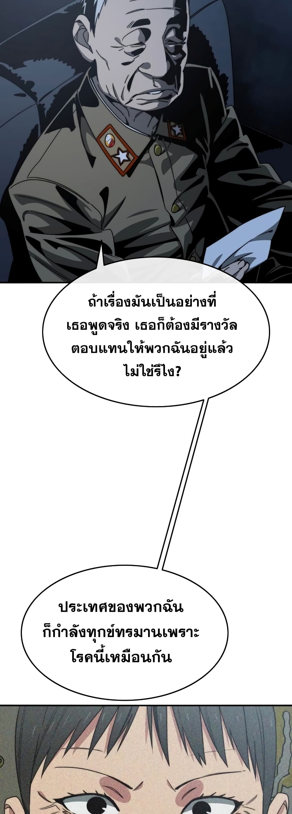 Existence 43-43
