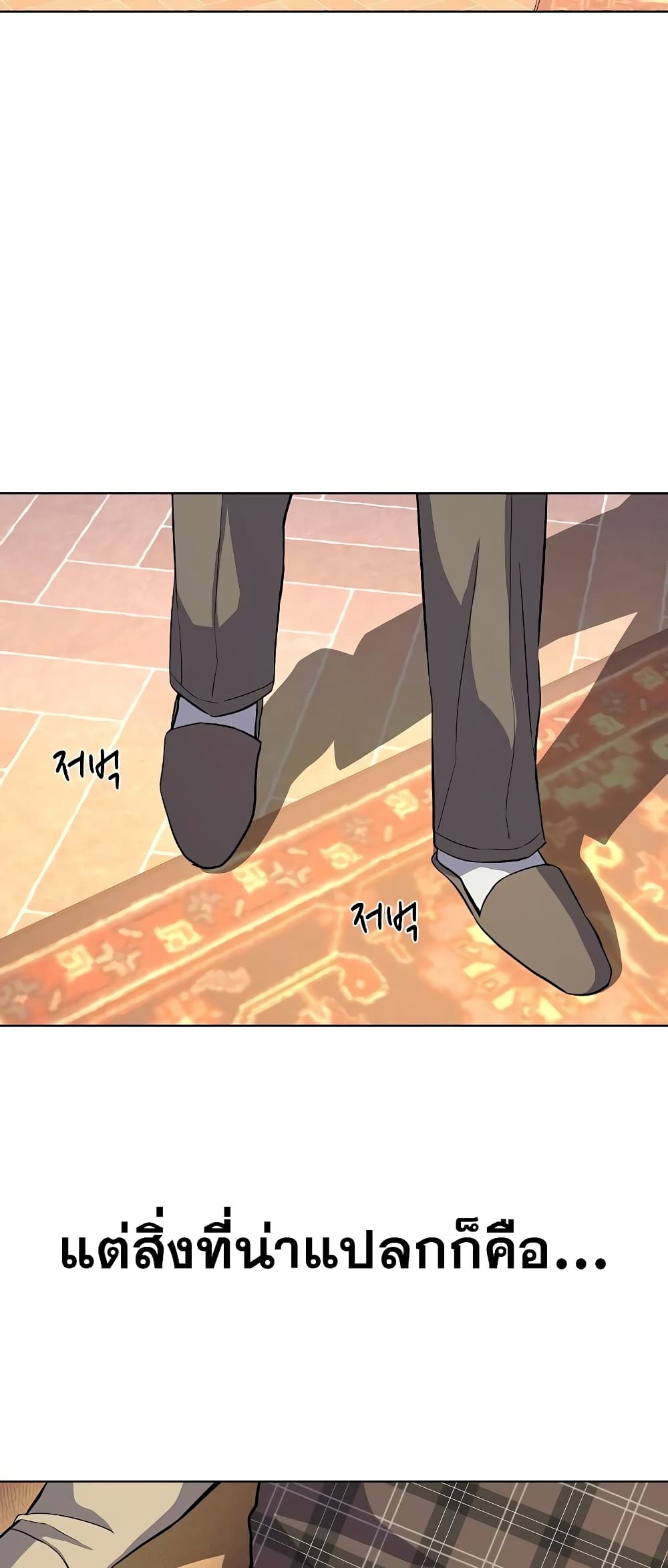 The Chaebeol’s Youngest Son 42-42