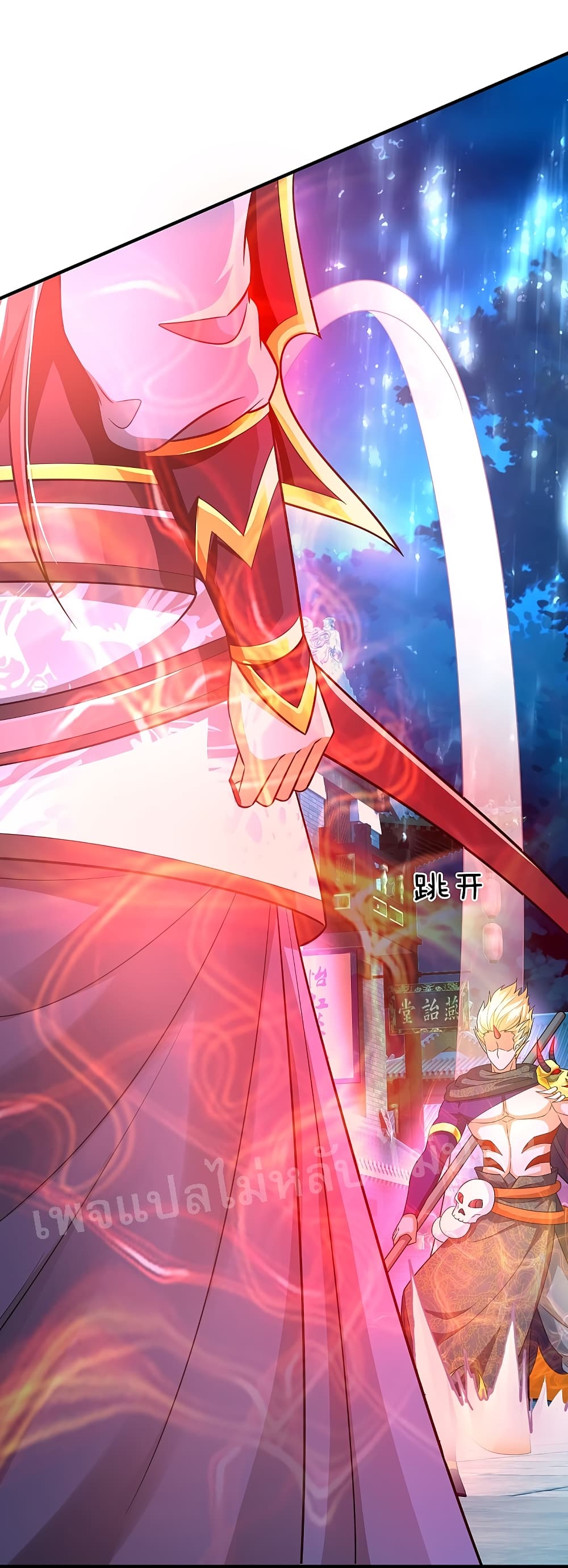 Ultimate Demon King System สุดยอดระบบเจ้าราชันย์ปีศาจ 48-48