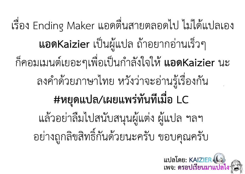 Ending Maker 7-7