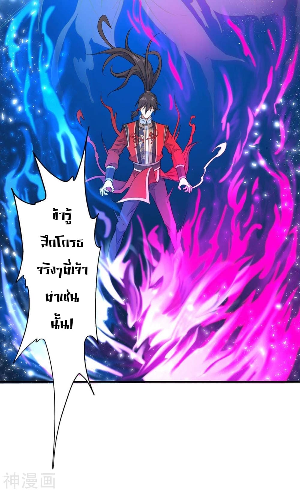 Return of Divine Emperor 143-143