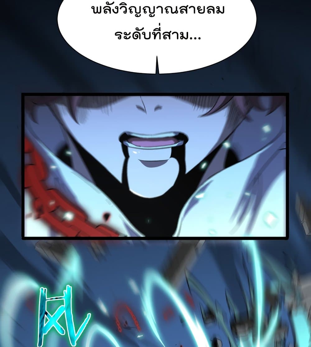 World's Apocalypse Online หมื่นสวรรค์สิ้นโลกา 42-42
