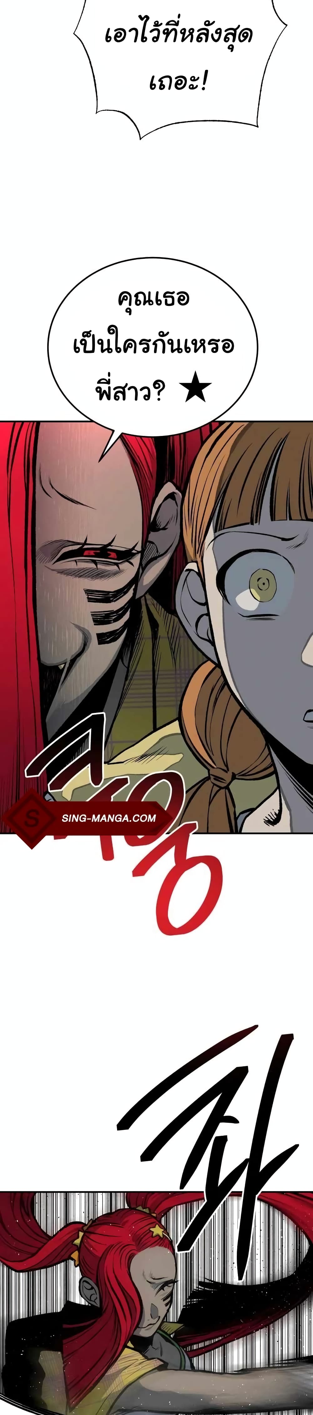 ZomGan 21-21