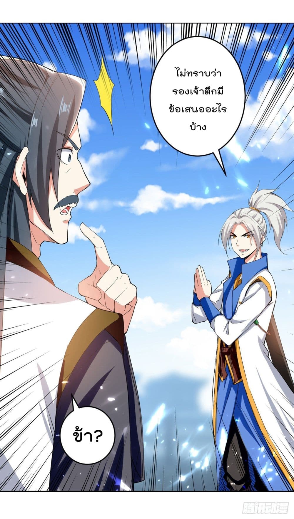 Emperor LingTian จักรพรรดิหลิงเทียน 160-160
